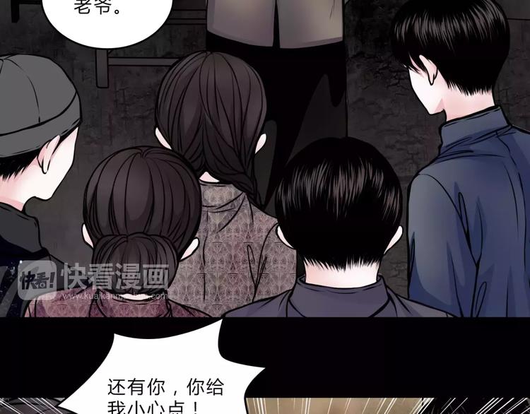 幻真漫画,第4话 逃跑2图