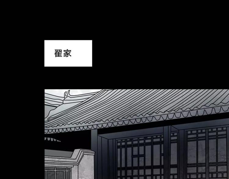 幻真漫画,第17话 终于轮到你了2图