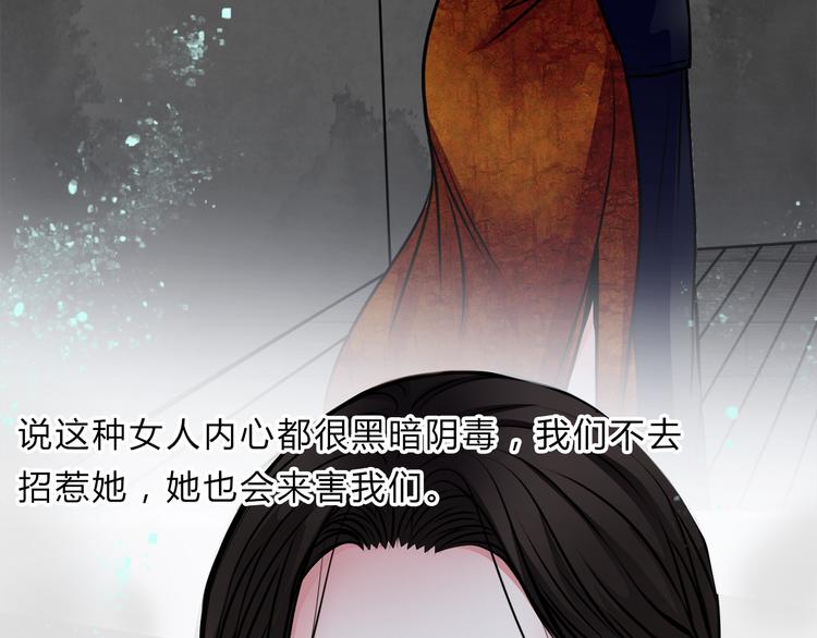 幻真漫画,第2话 后母1图
