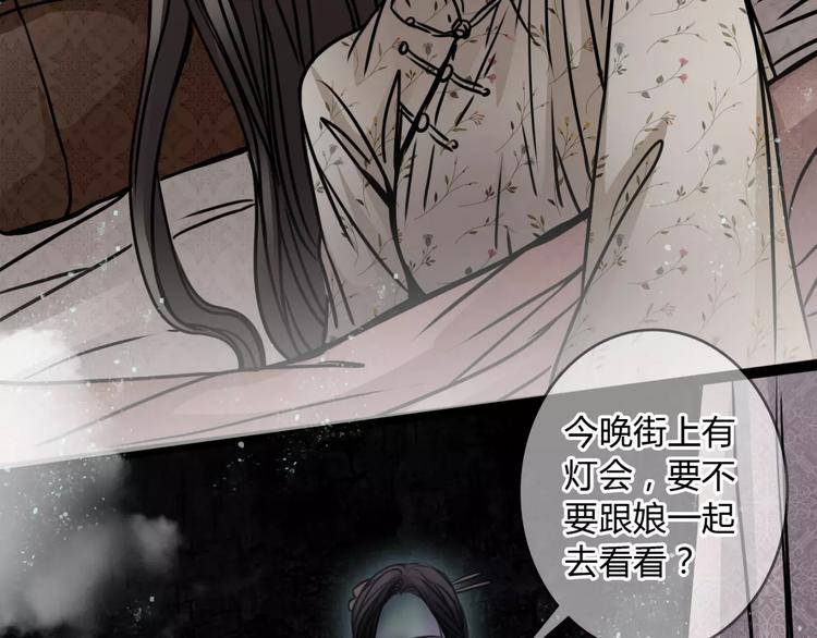 幻真漫画,第7话 秘密1图