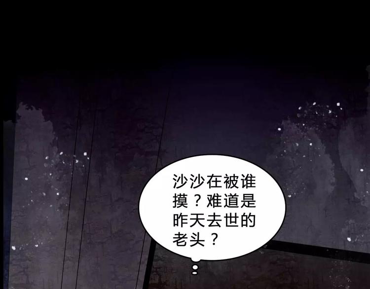 幻真漫画,第4话 梦魇1图