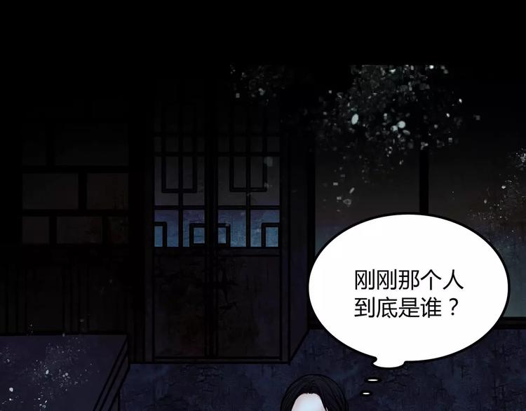 幻真幻假漫画,第10话 用人命换钱财2图