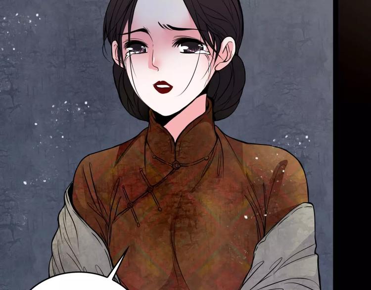 幻真漫画,第18话 欲望傀儡2图