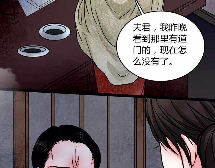幻真漫画,第6话 猜疑1图