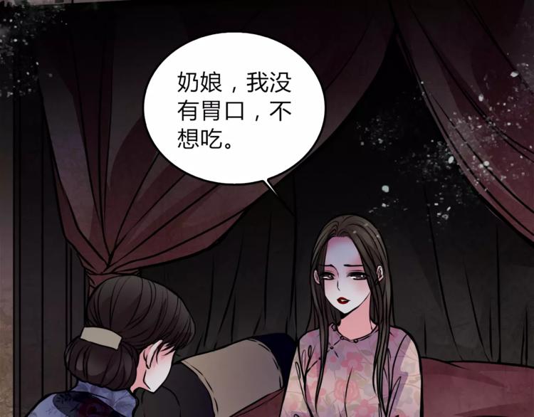 幻真漫画,第5话 丈夫的秘密2图