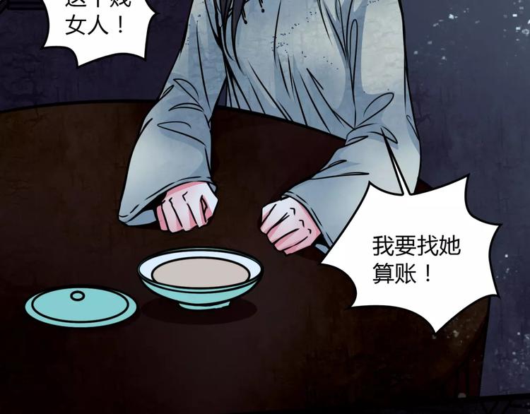 幻真漫画,第11话 情愫2图
