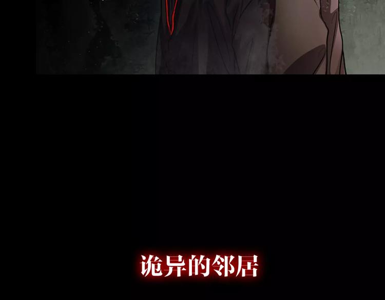 幻真漫画,序章 新婚燕尔  诡异婚房2图