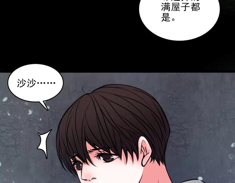幻真漫画,第11话  恶臭1图