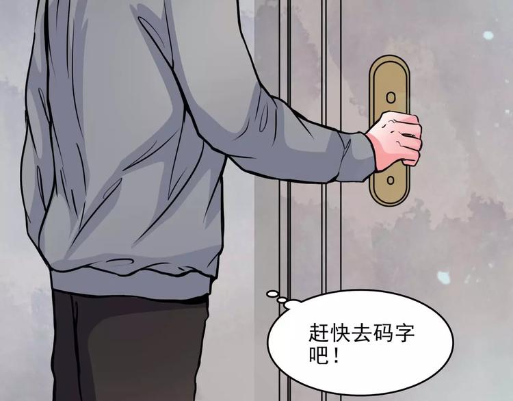 幻真漫画,第11话  恶臭2图