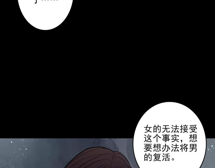 幻真漫画,第10话  催眠1图