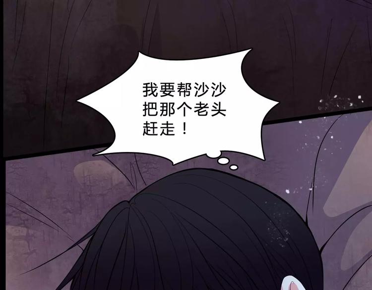 幻真漫画,第4话 梦魇1图