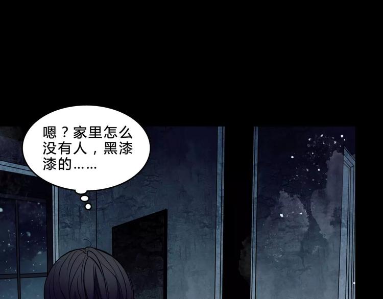 幻真漫画,第2话 诡异伯父2图