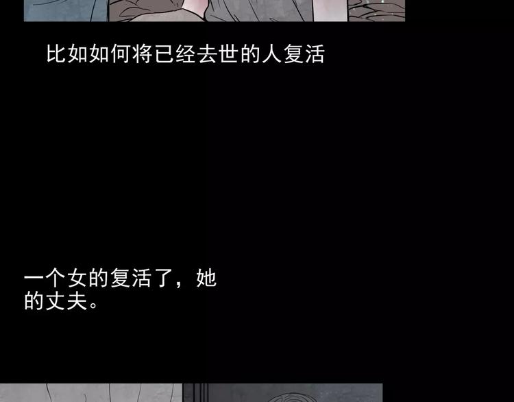 幻真漫画,第12话  痛苦的梦2图