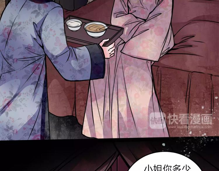 幻真漫画,第5话 丈夫的秘密1图
