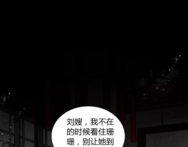 幻真漫画,第7话 秘密2图