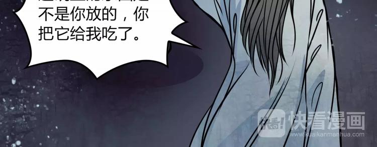 幻真漫画,第11话 情愫2图