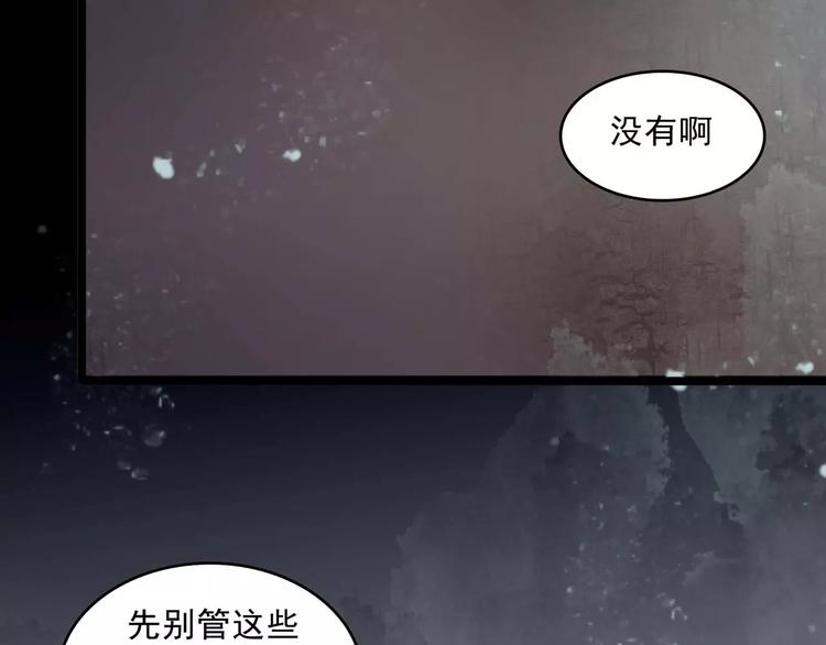 幻真漫画,第11话  恶臭2图