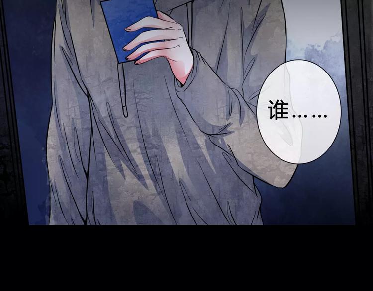 幻真漫画,序章 新婚燕尔  诡异婚房2图
