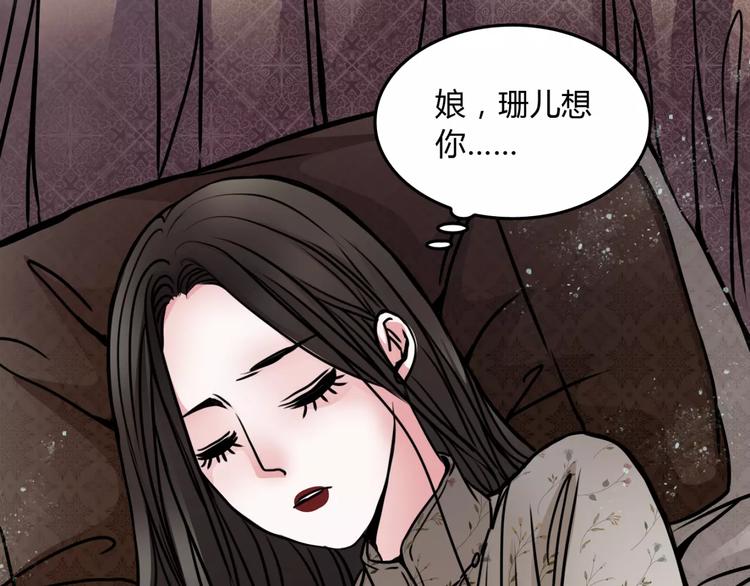 幻真漫画,第7话 秘密2图