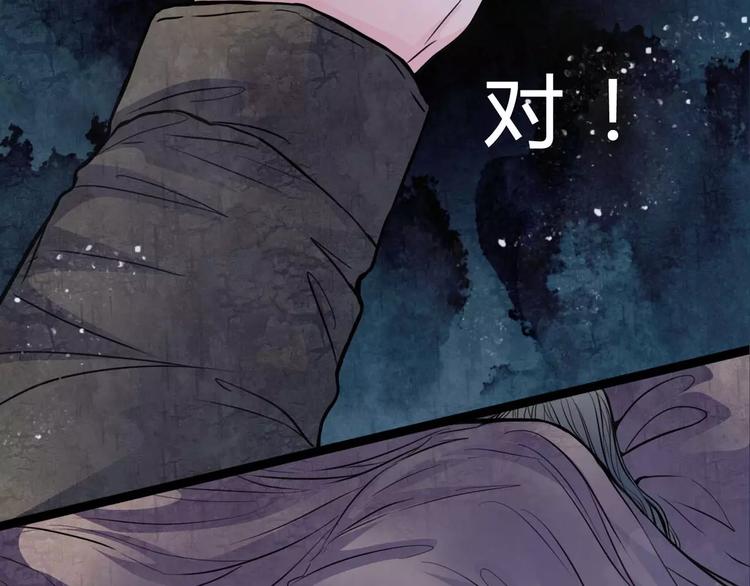幻真漫画,第4话 梦魇2图