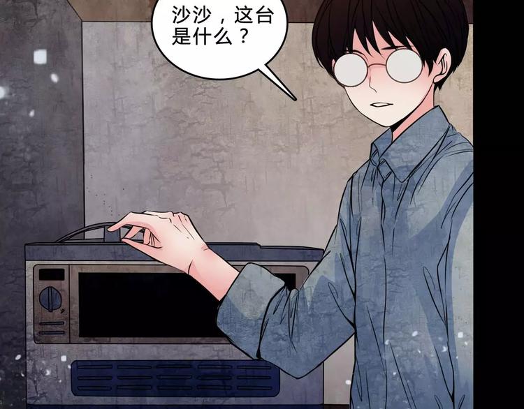 幻真漫画,第3话 偷窥？1图