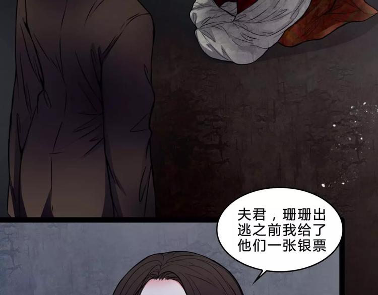 幻真漫画,第18话 欲望傀儡1图