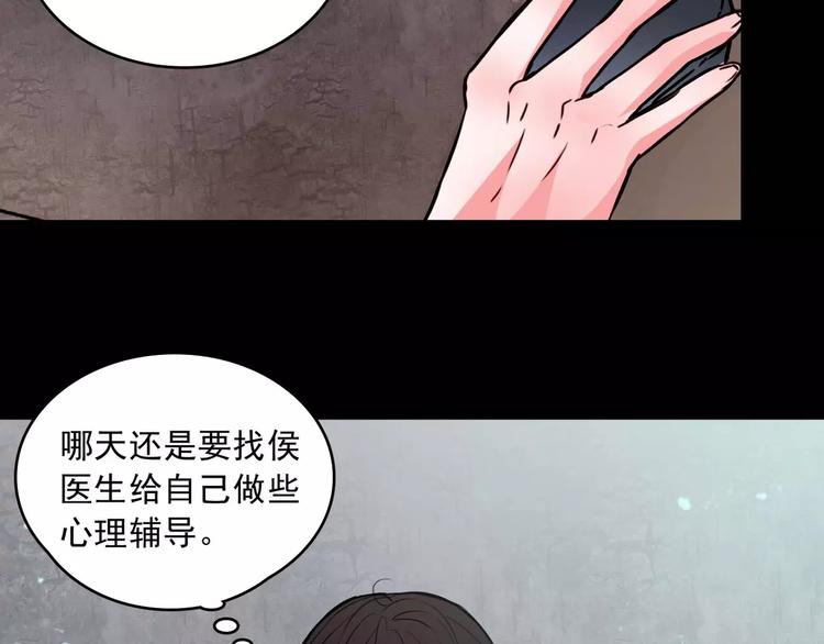 幻真漫画,完结篇  终于找到你1图