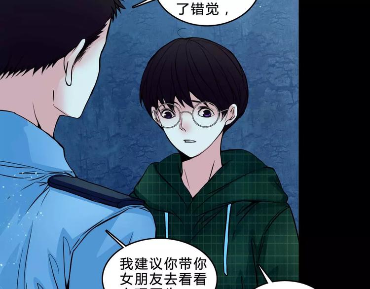 幻真漫画,第5话 诡异的医院1图