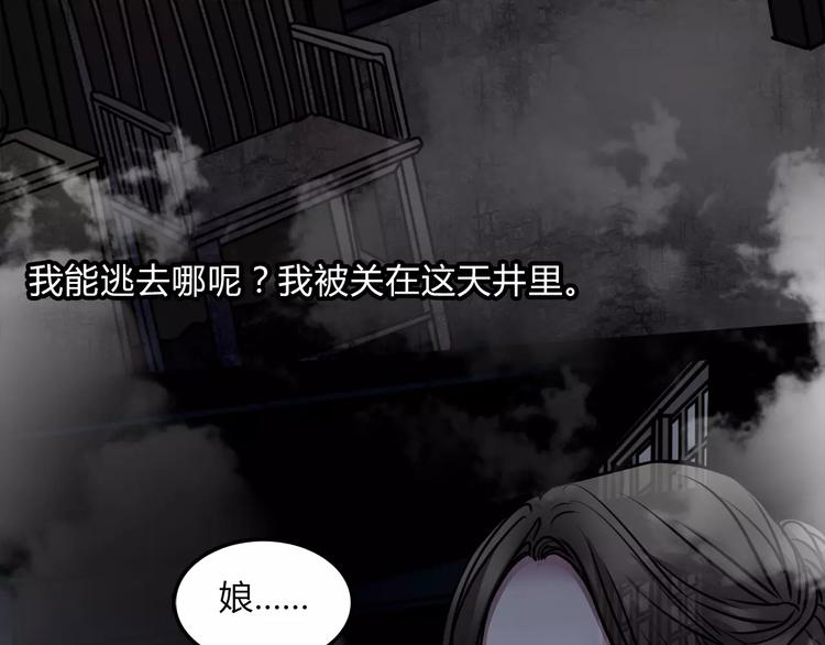 幻真漫画,第5话 丈夫的秘密2图