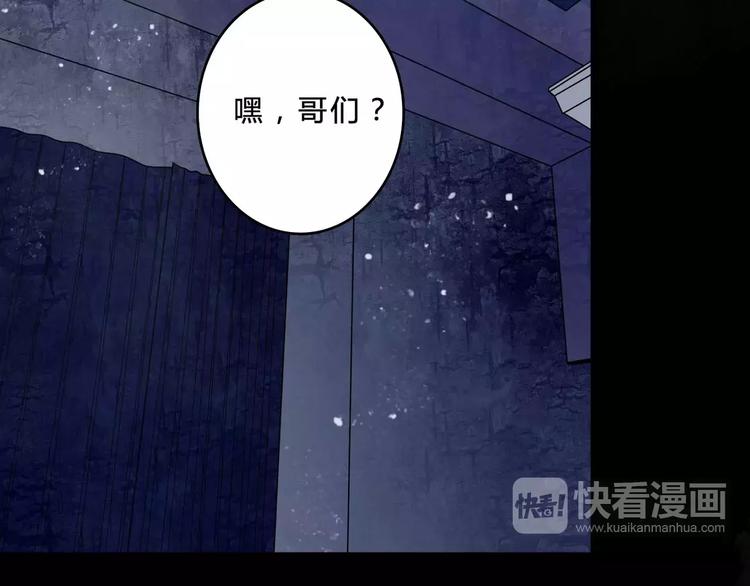 幻真漫画,第4话 梦魇1图
