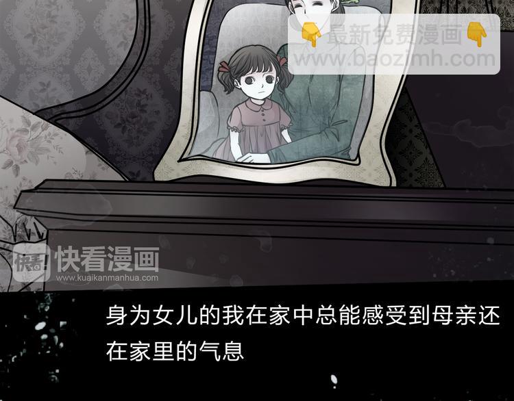 幻真漫画,第1话 宅邸1图