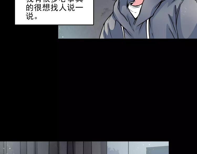 幻真漫画,第12话  痛苦的梦1图