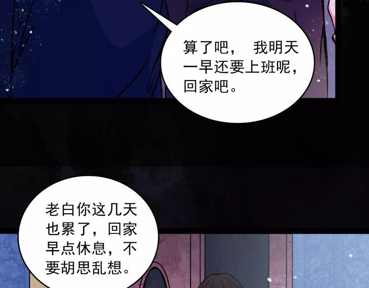 幻真漫画介绍漫画,第14话  她真美1图