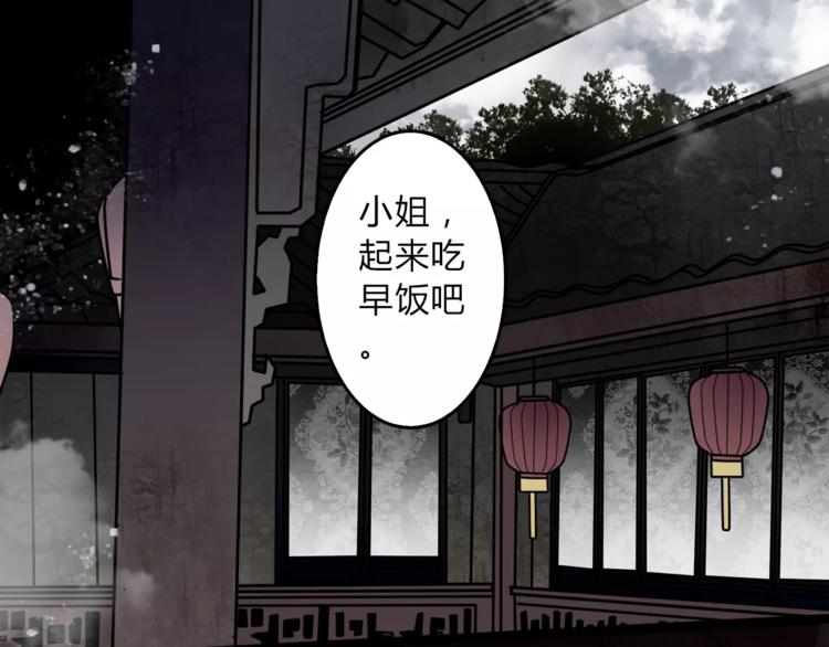 幻真漫画,第5话 丈夫的秘密1图