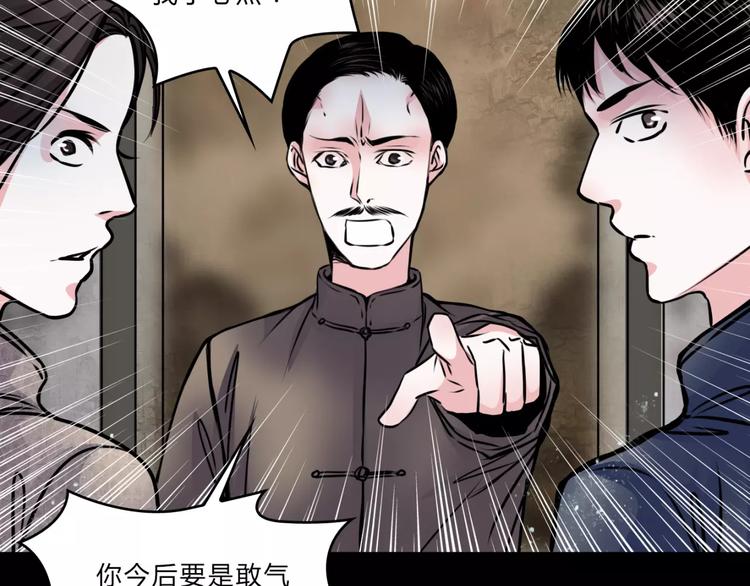 幻真漫画,第4话 逃跑1图