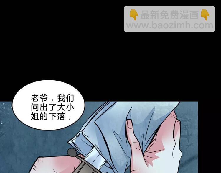 幻真漫画,第19话 诡计2图