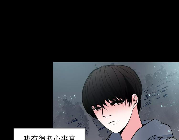幻真漫画,第12话  痛苦的梦2图