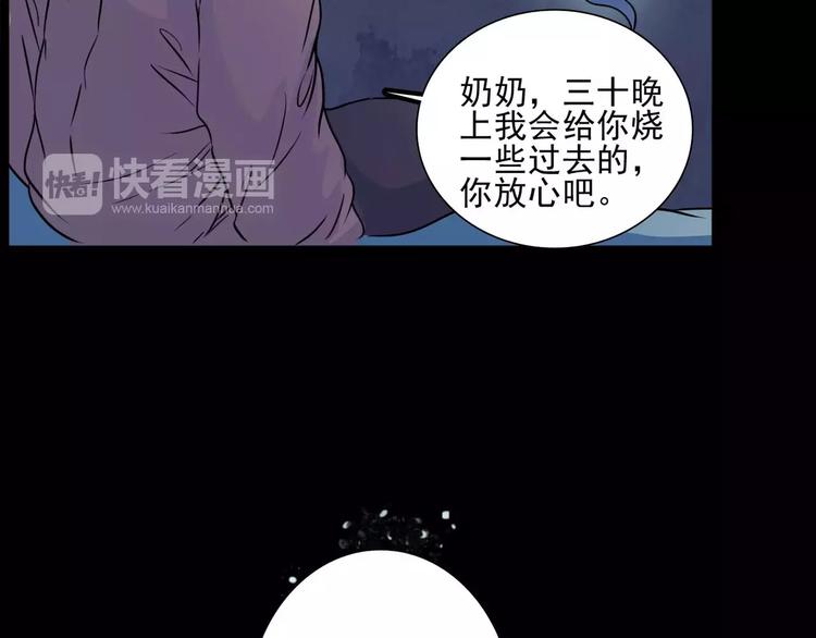 幻真漫画,第9话 谁在说谎2图