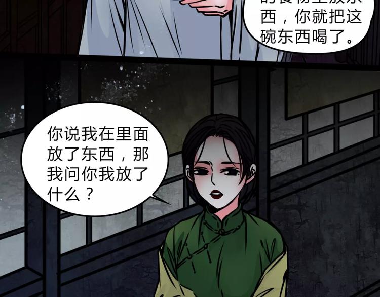 幻真漫画,第11话 情愫1图