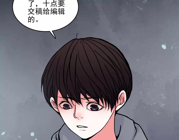 幻真漫画,第11话  恶臭1图