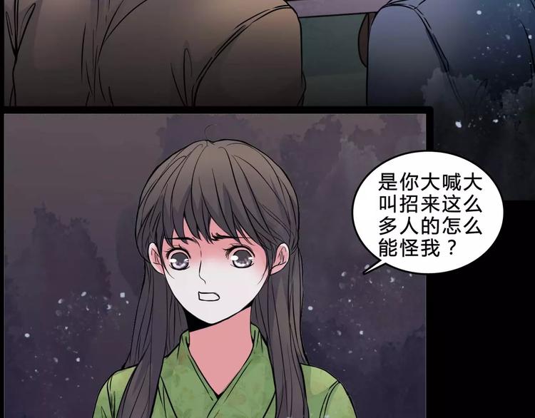 幻真漫画,第6话 奇怪的她2图