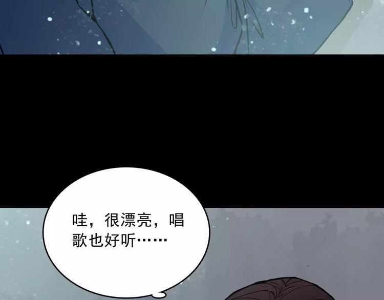 幻真漫画,完结篇  终于找到你1图