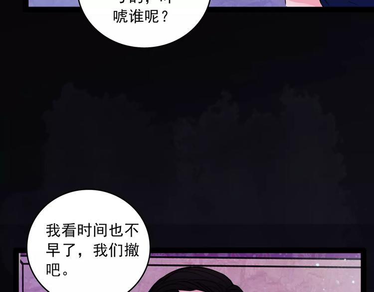 幻真幻假漫画,第14话  她真美2图