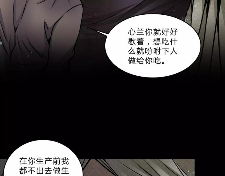 幻真漫画,第4话 逃跑1图