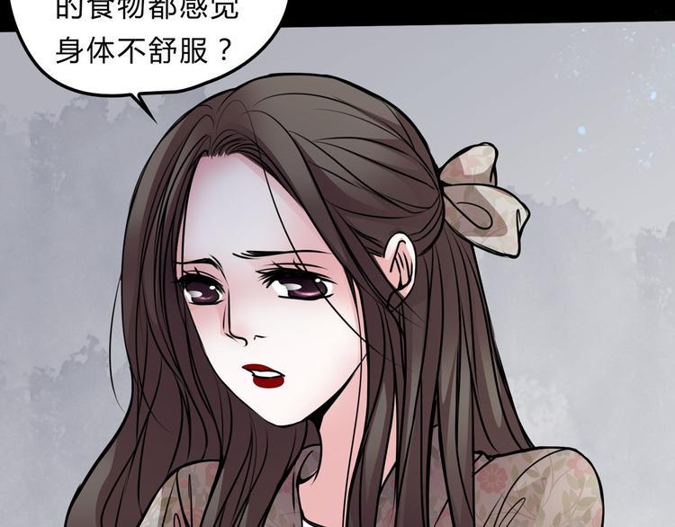 幻真漫画,序章 阴森宅邸，秘密浮现2图