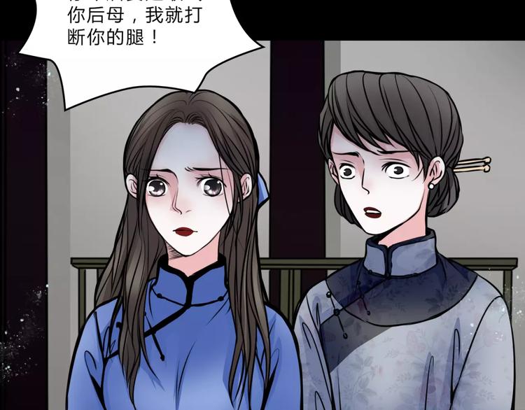 幻真漫画,第4话 逃跑2图
