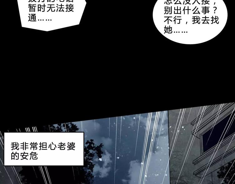 幻真漫画,第2话 诡异伯父1图