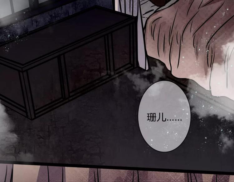 幻真漫画,第7话 秘密1图