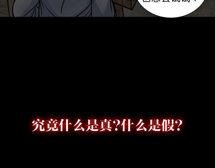 幻真漫画,序章 阴森宅邸，秘密浮现1图