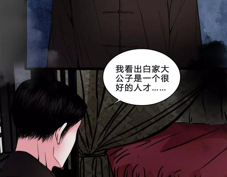 幻真漫画,第18话 欲望傀儡1图